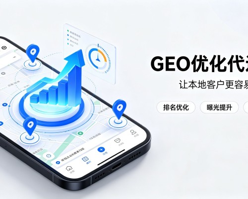 解放GEO优化