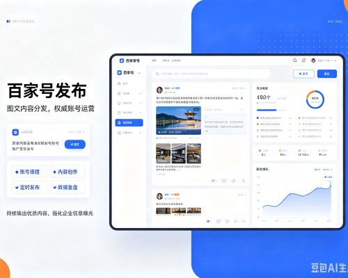解放百家号信息发布代运营